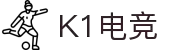 k1电竞-开启你的电竞新纪元"